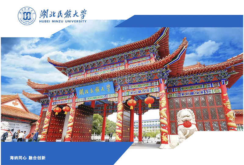 欢迎报考湖北民族大学智能科学与工程学院！