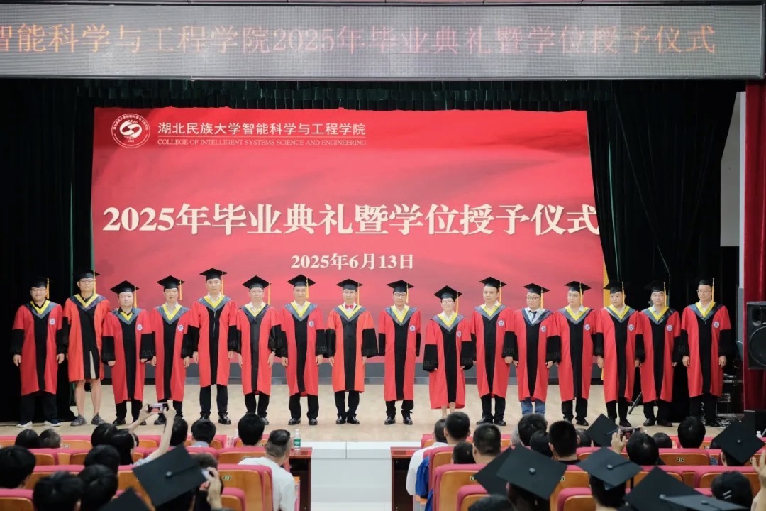学院隆重举行2025届毕业典礼暨学位授予仪式