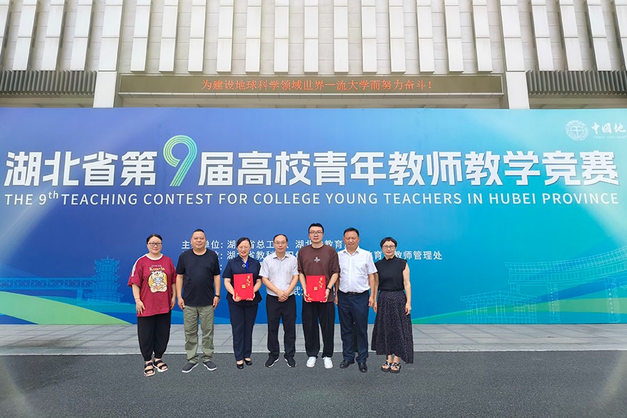 我校在湖北省第九届高校青年教师教学竞赛中斩获佳绩